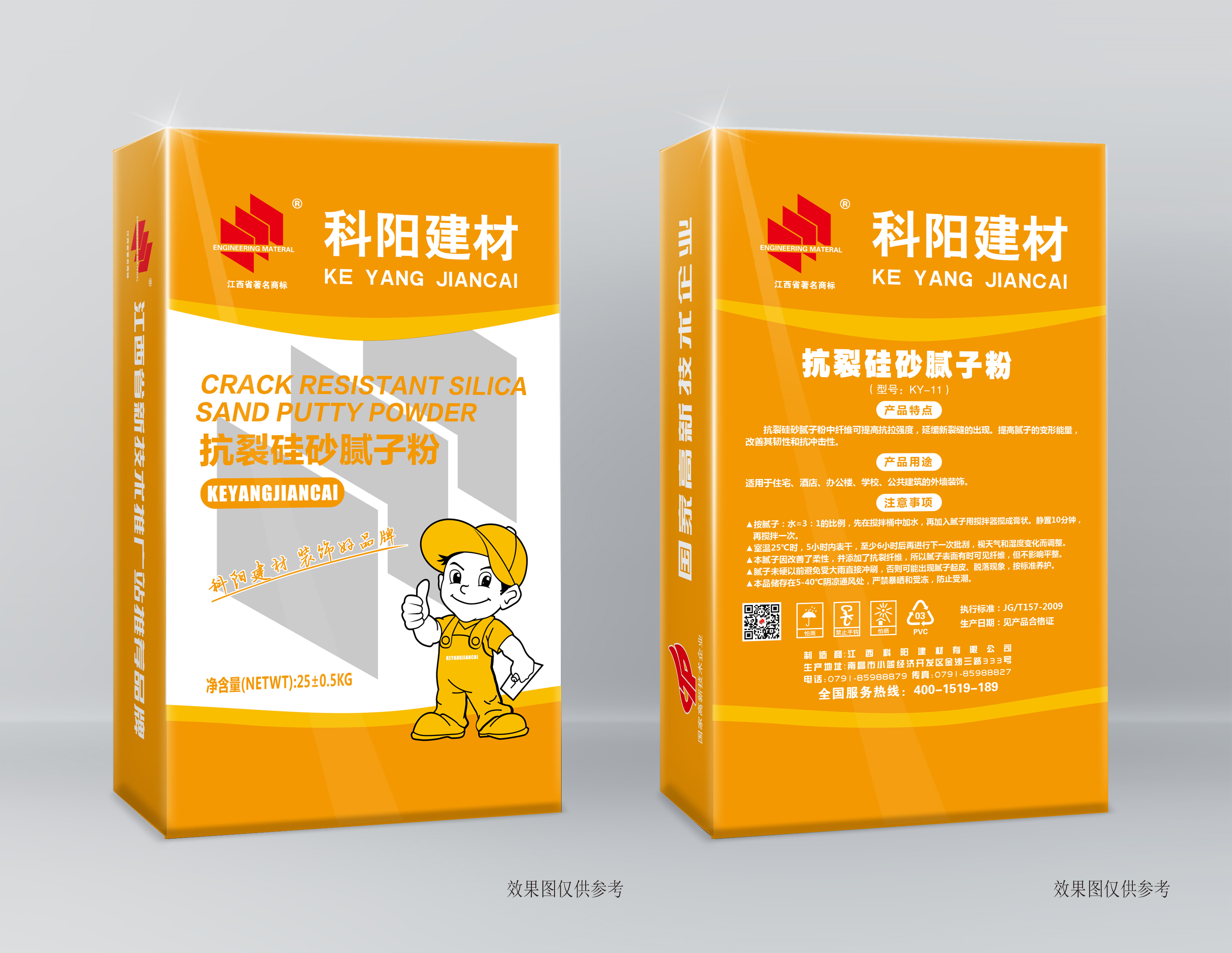 抗裂矽砂膩子粉